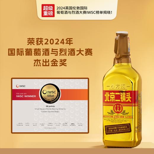 【金奖小方瓶】清香型白酒46度出口小方瓶金方纯粮固态酿造500ml*2瓶（礼盒装/非礼盒装可选） 商品图4