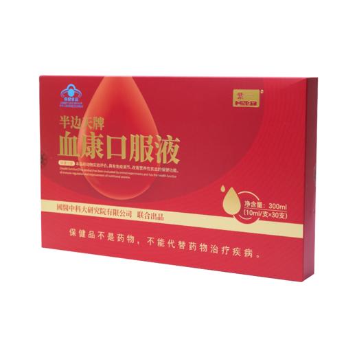 紫一半边天血康口服液暖宫女性养护 商品图2
