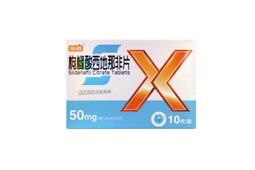 枭雄枸橼酸西地那非片50mg*10片 商品图1