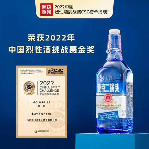 【金奖品质】北京二锅头出口金奖小方瓶42度蓝方老熟清香型白酒粮食酒 商品图7