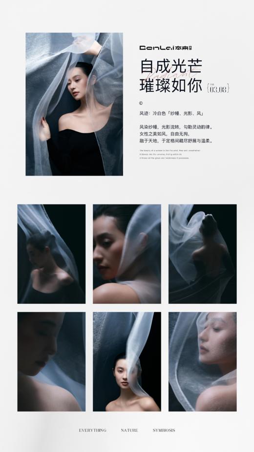 本来肖像 明星肖像艺术节全国巡拍（2套服装+2套妆造+2张精修） 商品图6