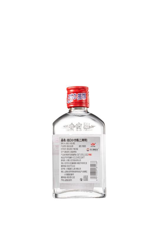 出口小方瓶牌 二锅头 二两特级经典红标 清香型白酒 42度 100ml 商品图4
