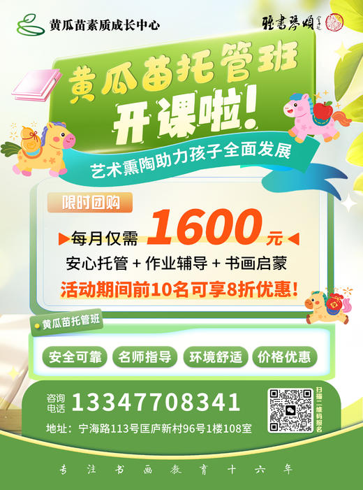 开学季-49元抢3课时 商品图4