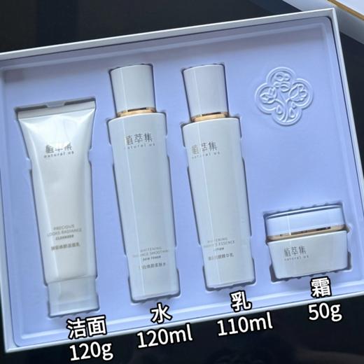 【出游季】植萃集臻白焕颜亮肤礼盒套盒【效期27年8月】 商品图1