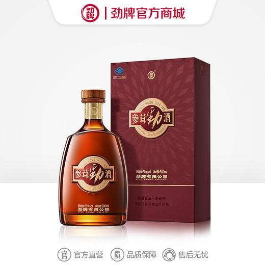 【升级版】500ml38度参茸劲酒（单瓶/双支） 商品图0