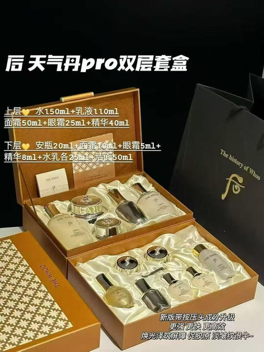 WHOO天气丹皇后双层套盒（微信询价） 商品图0