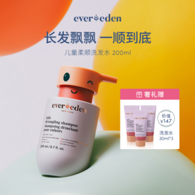 Evereden儿童柔顺洗发水，柔顺护发素200ml