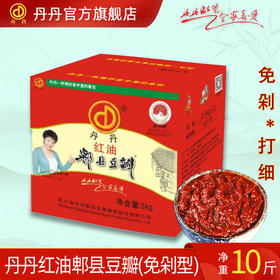 丹丹大规格餐饮装红油郫县豆瓣酱四川郫县豆瓣酱蚕豆辣椒酱5kg*1