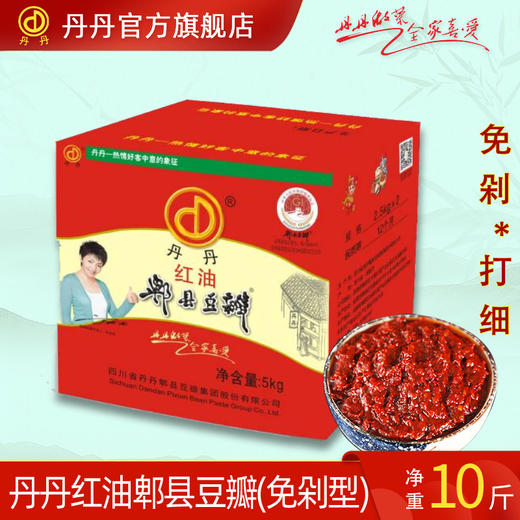 丹丹大规格餐饮装红油郫县豆瓣酱四川郫县豆瓣酱蚕豆辣椒酱5kg*1 商品图0