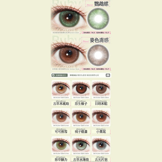 【活动】Kira Fairy日抛 新品 鹦鹉螺/古萃水薄荷/原生榛子/豚草愿力/小栗泥 温润支点/蕨类留白/红糖鸽血/透明稚泪/冰水泡泡/玻璃乌贼 COS铃芽/程小时 易梦玲杨超越 混血日常妈生美瞳 商品图1