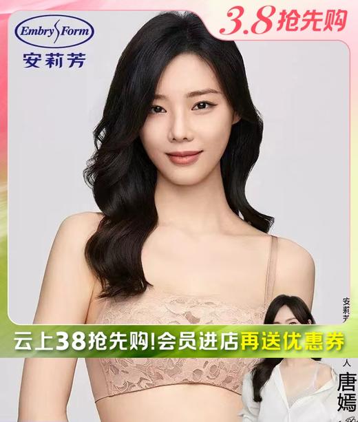 【一口价】3楼安莉芳蕾丝舒适大胸显小薄款抹胸EB00800吊牌价499元现价249元 商品图0