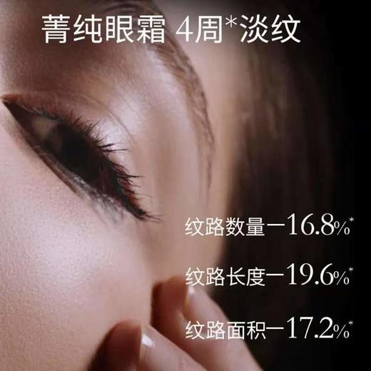 【3.8女神节秒杀】完税进口 兰蔻菁纯眼霜五件套抗衰淡纹护肤礼盒-赠礼袋 商品图1