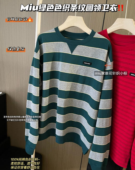 miu同款条纹t恤0224 商品图2