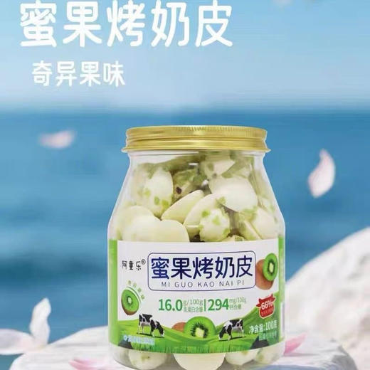 B169 阿童乐内蒙古蜜果烤奶皮奇异果味108g 商品图0