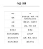 当雪花飘落的时候（李朕 曲）混声四部和钢琴 正版合唱乐谱「本作品已支持自助发谱 首次下单请注册会员 详询客服」 商品缩略图2