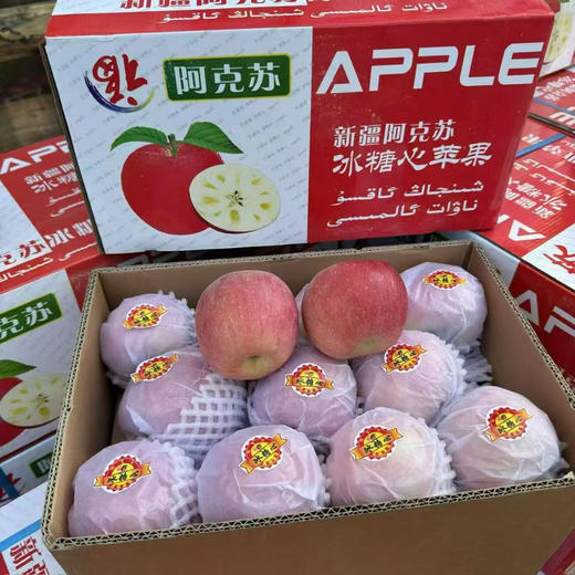 阿克苏糖心苹果 商品图5