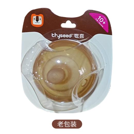世喜断奶奶嘴（0-18个月可选） 商品图12