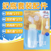 宠物奶瓶套装60ml 硅胶奶嘴 狗狗奶瓶 猫咪奶瓶多奶嘴5件套装 商品缩略图0