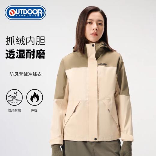 【春上新】【5折】6楼OUTDOOR新款防风保暖休闲三合一可拆卸套绒冲锋衣吊牌价1499惊喜价749 商品图3