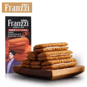 D013 法丽兹夹心曲奇醇香黑巧克力味曲奇115g