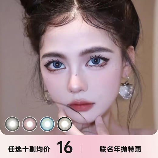 Lucycon&Jereze联名年抛活动 商品图0