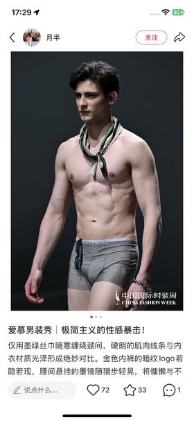 一店d 𝐀𝐢𝐦𝐞𝐫男士内裤 兰精莫代尔系列！！一款“会呼吸”的面膜内裤
穿了就像没穿 舒服到脱不下来，24h无痕贴合，极致的柔软细腻亲肤，暴汗也能保持干爽完全不粘腻