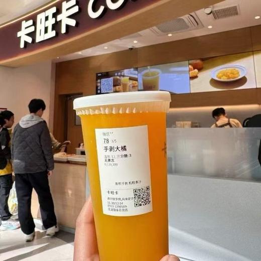 卡旺卡奶茶系列 商品图0