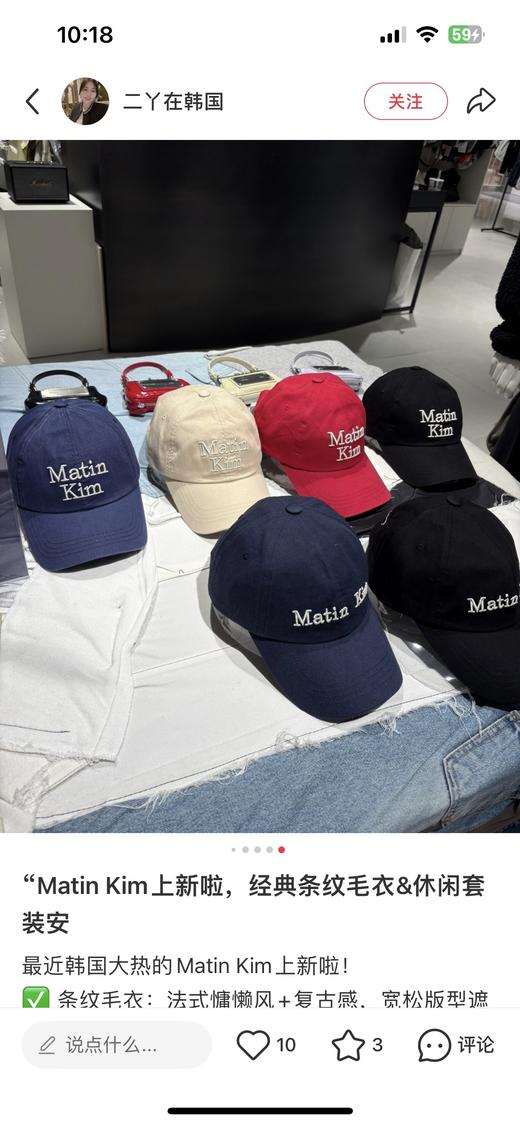 一店d 𝐌𝐚𝐭𝐢𝐧 𝐊𝐢𝐦棒球帽​​！明星网红们的挚爱〰️也是韩系氛围感的本命神帽 情侣款 商品图3
