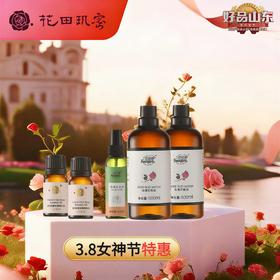 【3.8女神节特惠】花田玑密·玫瑰花苞液500ml*2+小喷雾100ml*1+凝时抗皱玫瑰精华油*2瓶