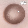 #Puff Hazel 一口奶油 巧色【1片装】敏感眼舒适推荐 / 14.5mm半年抛 商品缩略图1