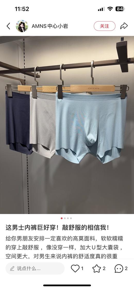 一店d 𝐀𝐢𝐦𝐞𝐫男士内裤 兰精莫代尔系列！！一款“会呼吸”的面膜内裤
穿了就像没穿 舒服到脱不下来，24h无痕贴合，极致的柔软细腻亲肤，暴汗也能保持干爽完全不粘腻 商品图14