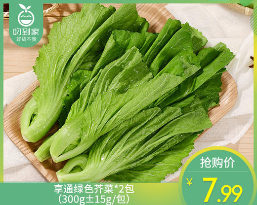 享通绿色芥菜*2包（300g±15g/包） 商品图0