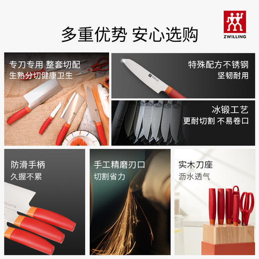 【双立人刀具7件套】德国双立人NOW S刀具7件套不锈钢中式菜刀砍刀多用刀蔬果刀剪刀 商品图2