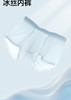 【多妈团购Secret World  A416男士内裤3条装 薄荷冰丝透气中腰无痕四角短裤】更适合亚洲人曲线，7A抑菌，一条解决潮、粘、卡裆的内裤，摸着柔软穿着凉爽，夏天也全身透气-咸喜仓 商品缩略图1