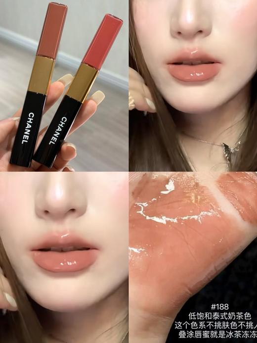 CHANEL 香奈儿双效持色唇釉4.5ml+唇蜜3.5ml 不易沾杯口红 188# 192# 182# 174# 186# 172# 商品图5