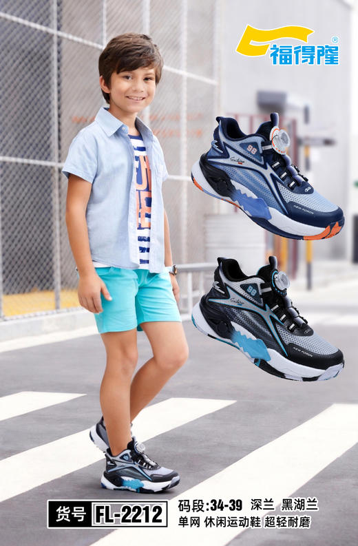 福得隆2212 单网 34-39 扣篮球鞋 商品图1