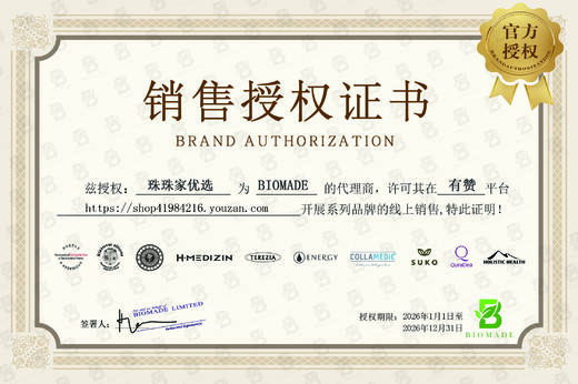 亢氧羙白亢炎！丹麦SUKO Nordic有机AP4玫瑰果200粒，高含量150000mg/瓶！来自有机认证种植园！含巨量VC提高兔疫力！1岁以上就能吃！日期27年3月 商品图1