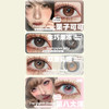 【活动】RECOLOOK日抛 新品 原生棕/原生绿 事后清晨/古早手记/不焦绿 栗子可可/生巧果冻/双重乳酪/第八大洋 小红书热门推荐 中大直径款式 自然日常通勤 渐变显色美瞳 大地系棕绿瞳 商品缩略图2