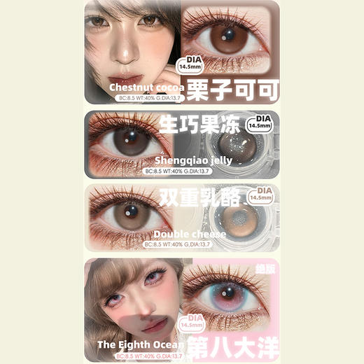 【活动】RECOLOOK日抛 新品 原生棕/原生绿 事后清晨/古早手记/不焦绿 栗子可可/生巧果冻/双重乳酪/第八大洋 小红书热门推荐 中大直径款式 自然日常通勤 渐变显色美瞳 大地系棕绿瞳 商品图2