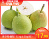库尔勒香梨（1kg±50g/份） 商品缩略图0