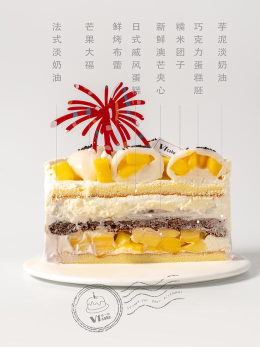 芒芒大福 商品图1