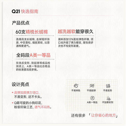 Q21久久棉小狗联名短袖 商品图1