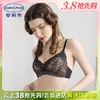 【一口价】3楼安莉芳【列维斯蕾丝】下厚上薄无钢圈聚拢文胸EB1313吊牌价539元现价199元 商品缩略图0