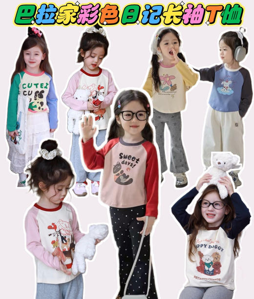 彩色日记长袖T恤 商品图0