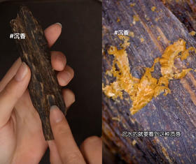 你认为的黑沉香是怎样的？