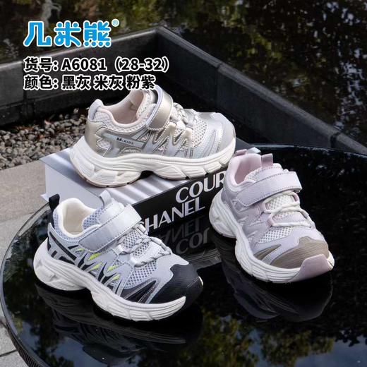 26夏款 几米熊 6081 单网   23-27 28-32 商品图1