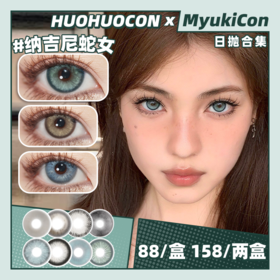 【活动】HUOHUOCON日抛② 新品 纳吉尼蛇女/柏拉图金泪/仙本那海域/梵蒂冈神域/东海小龙女/日耳曼绿/爱尔蓝灰 恶灵下蛊/血光鬼泣 COS显色 恋与深空沈星回/萧逸 虹膜渐变美瞳 万圣节红瞳