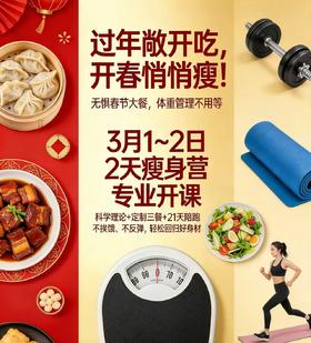 体重管理的逻辑