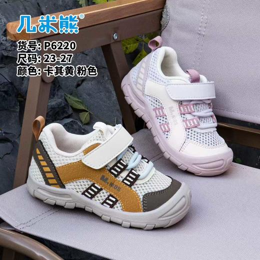 26夏款 几米熊 6220 单网 粉23.26.27码 商品图1