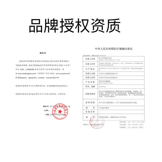 【大直径】Sheepcon-蜜桃多士-14.5mm 【年抛 0-1000度 含有525/575】 商品图7